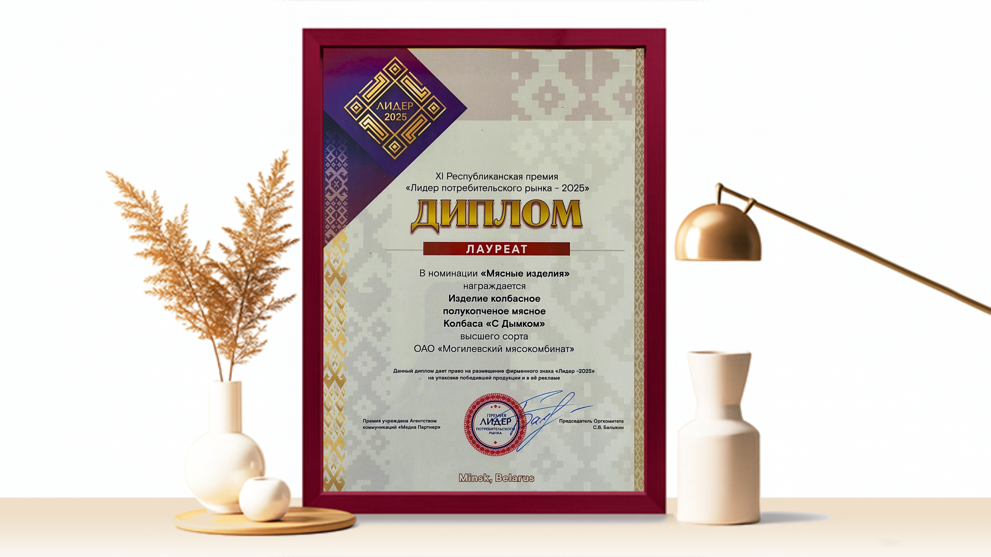 Диплом лауреата